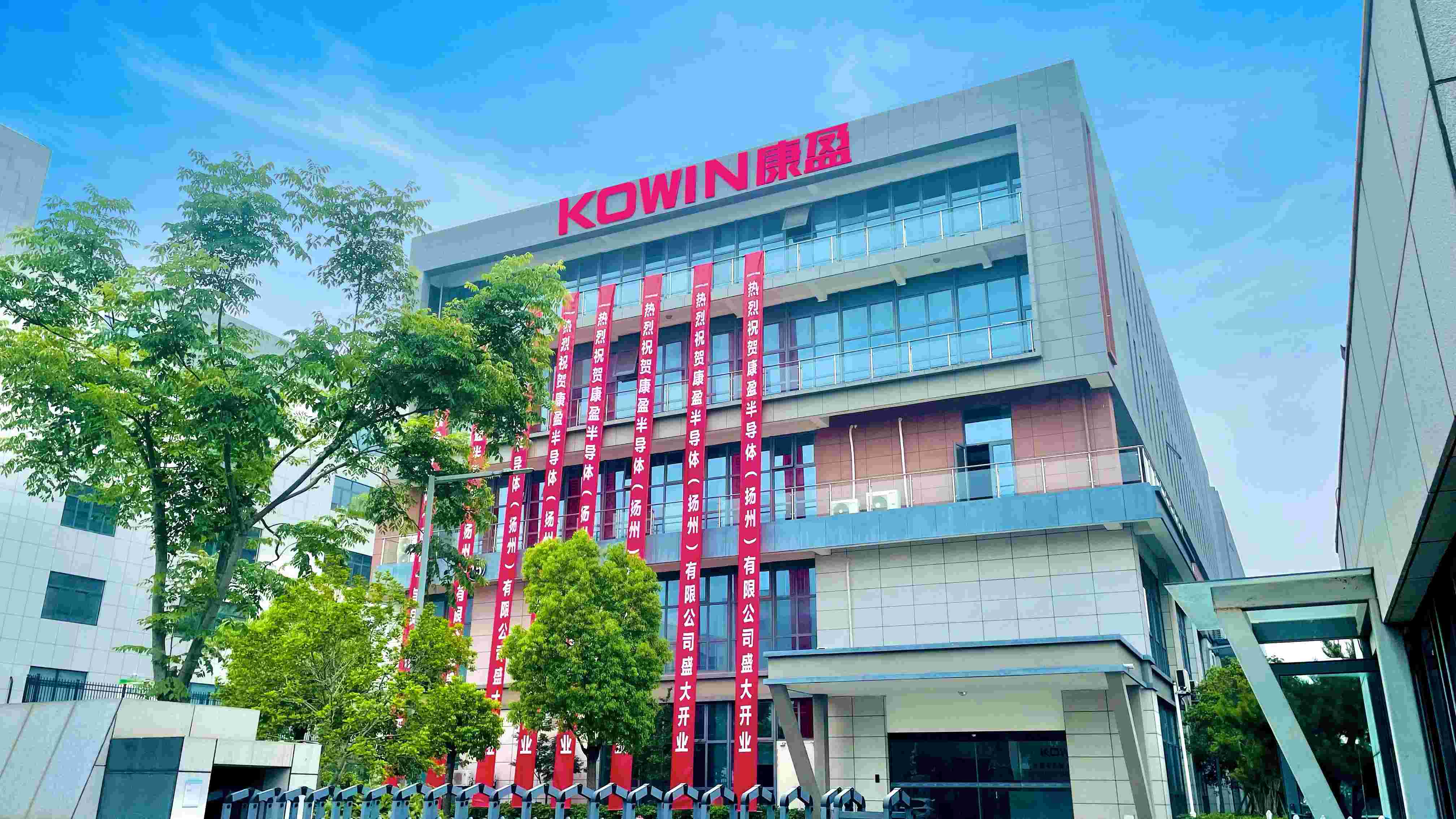 扬州伊在人线综合永久产业园正式投产，加速伊在人线综合永久存储产业链布局