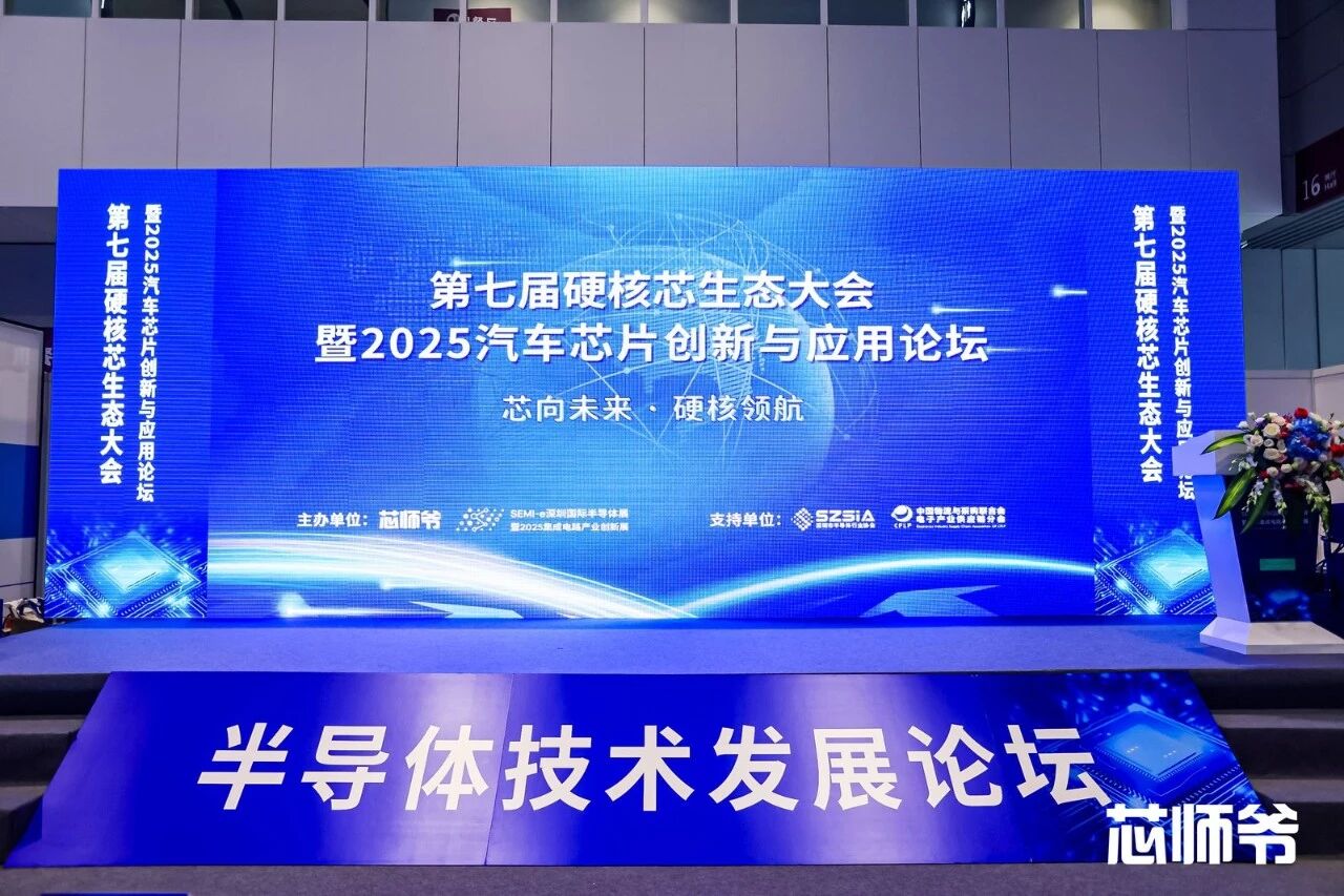 喜报 | 伊在人线综合永久荣获芯师爷2025年度硬核芯评选双项大奖