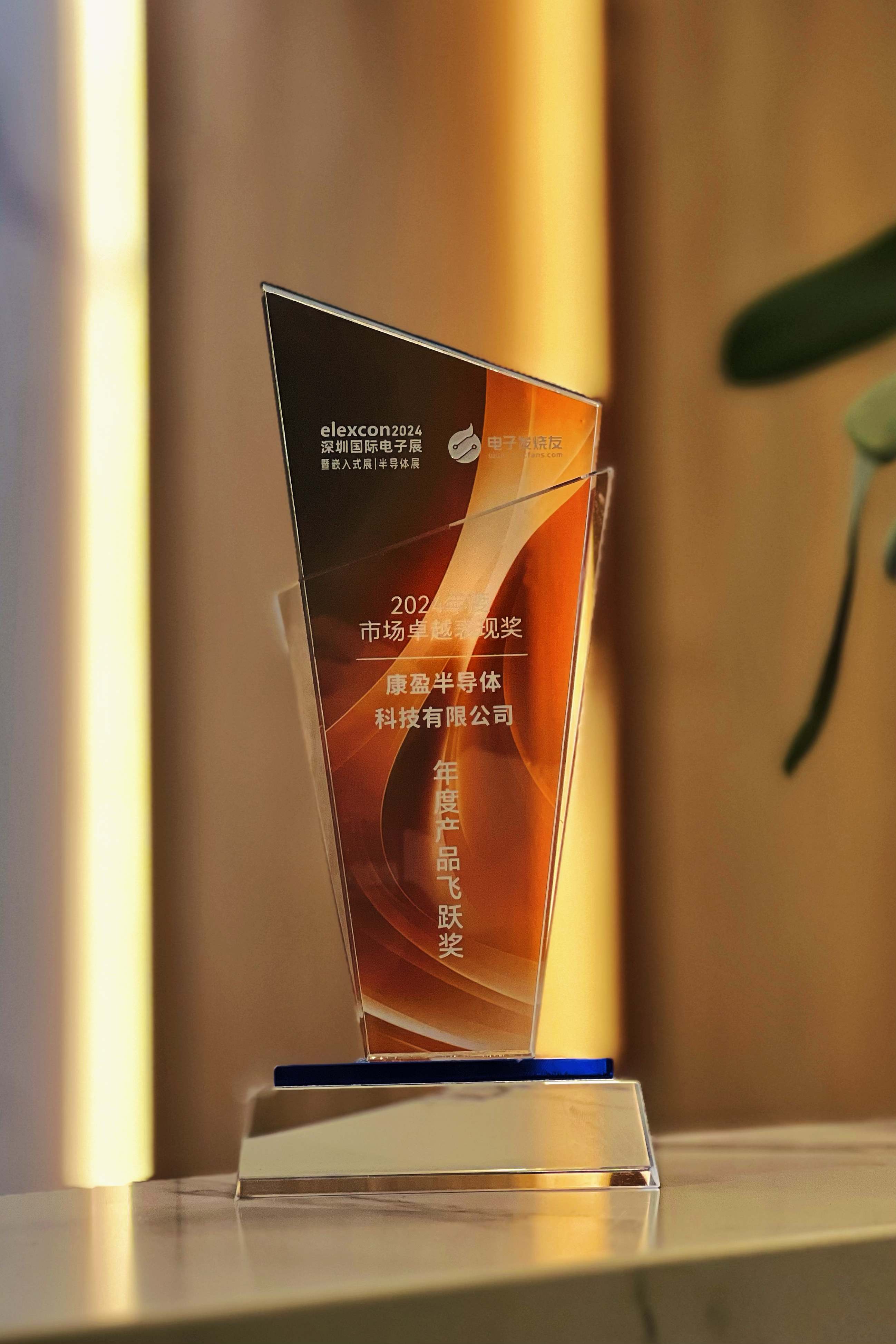 2024年度产品飞跃奖