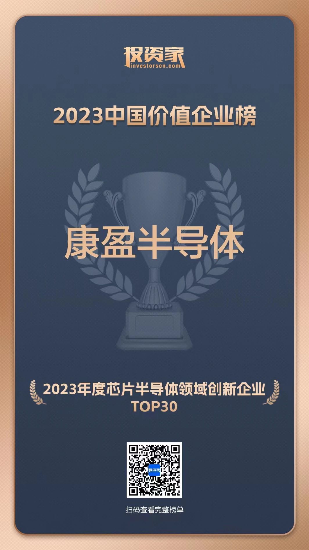 2022年度芯片半导体领域创新企业