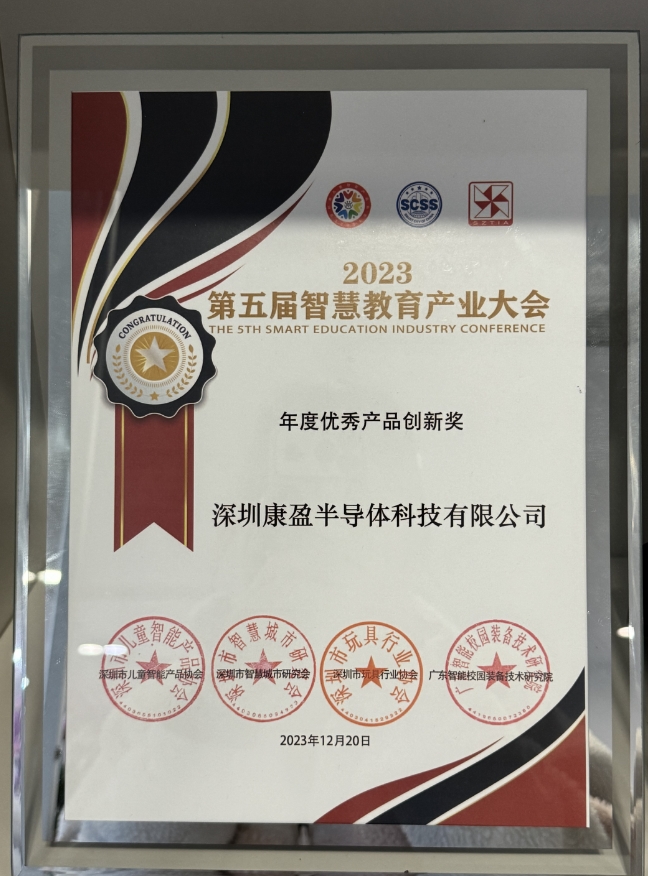 年度优秀创新产品奖