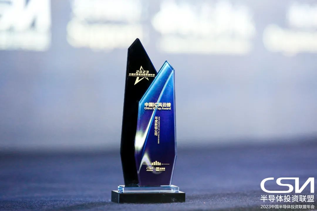 年度新锐公司奖